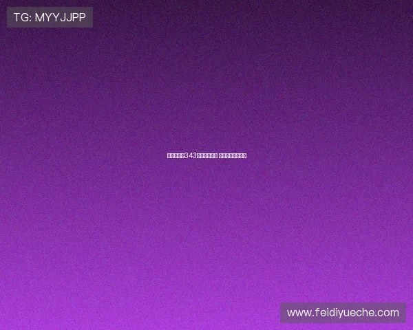 阿莫林坚守343阵型决心不变 宁愿与体系共沉沦