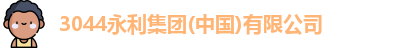 永利官网